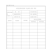 요양급여비용지급자료 (1) 요양급여비용지급자료 (1)